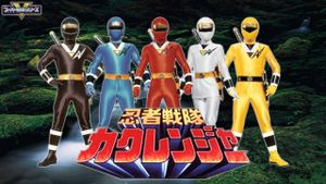 Ninja Sentai Kakuranger: The Movie's poster