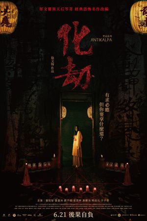 Antikalpa's poster