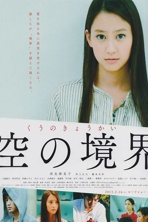Sora no kyôkaisen's poster