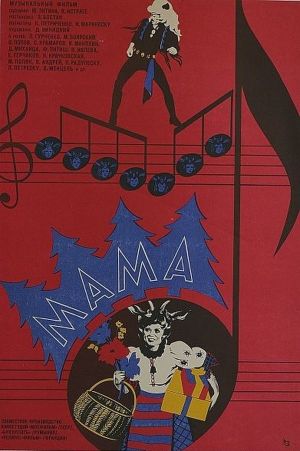 Rock'n Roll Wolf's poster
