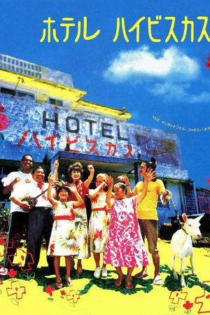 Hotel Hibiscus's poster