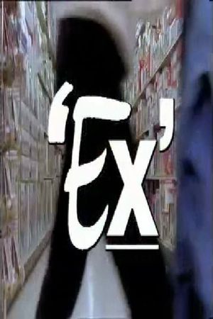 Ex's poster image