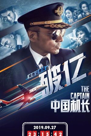 The Captain's poster