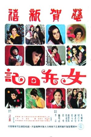 The Chinese Amazons's poster