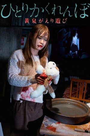 Creepy Hide and Seek's poster