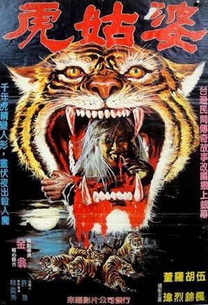 Tiger Love's poster
