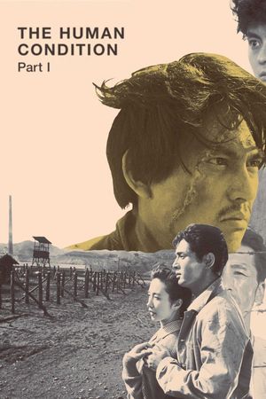 The Human Condition I: No Greater Love's poster