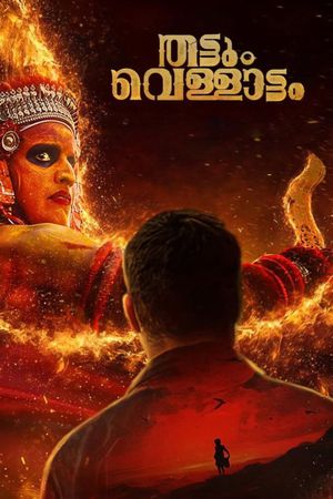 Thattum Vellattam's poster