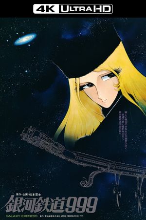 Galaxy Express 999's poster