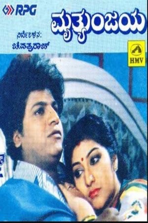 Mruthyunjaya's poster