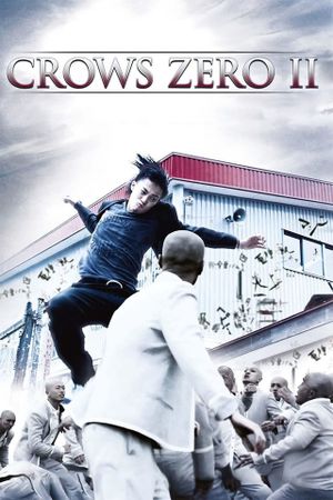 Crows Zero II's poster image