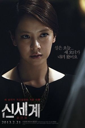 New World's poster