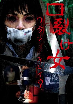 Amazing Sucking Slit-Mouthed Woman is Real's poster image