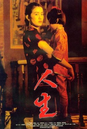 To Live's poster