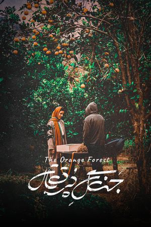 The Orange Forest's poster