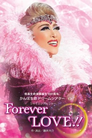 Forever LOVE!!'s poster