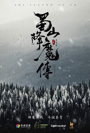 The Legend of Zu's poster
