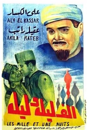 A Thousand and One Nights's poster
