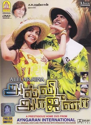 Alli Arjuna's poster image