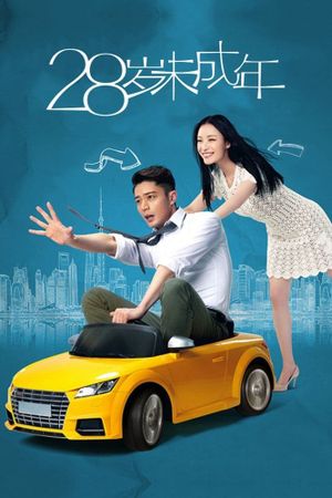 Suddenly Seventeen's poster