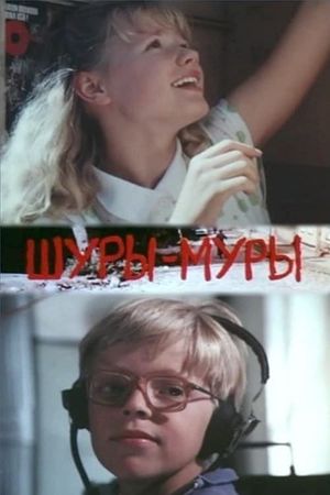 The Flirt's poster