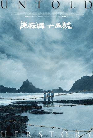 Untold Herstory's poster