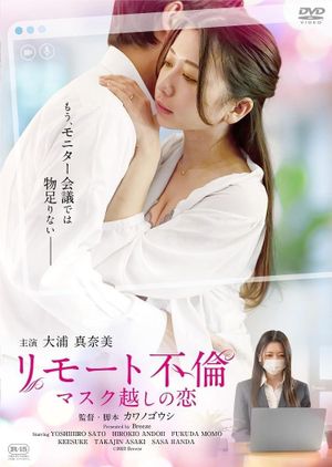 Remote Communication: Love Through a Mask's poster