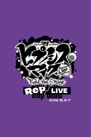 Hypnosis Mic: Division Rap Battle - Rule the Stage [Rep LIVE side B.A.T]'s poster