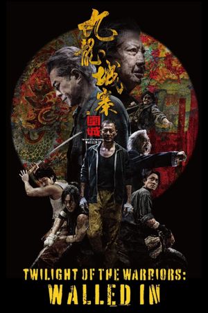Twilight of the Warriors: Walled In's poster