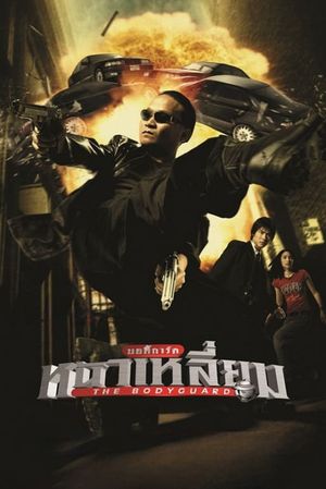 The Bodyguard's poster