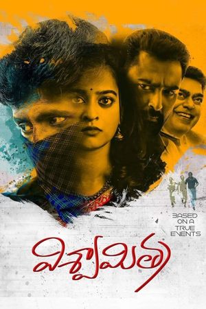 Viswamitra's poster