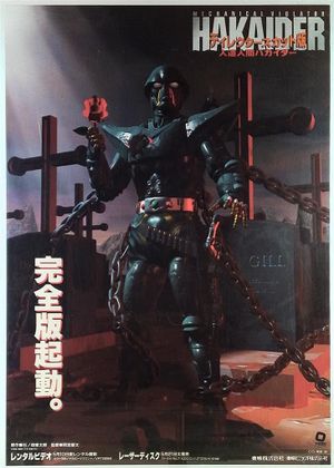 Mechanical Violator Hakaider's poster