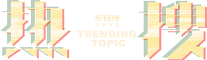 Trending Topic's poster