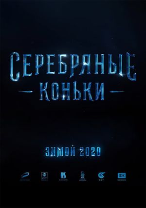 Silver Skates's poster
