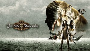 The Tsunami Warrior's poster