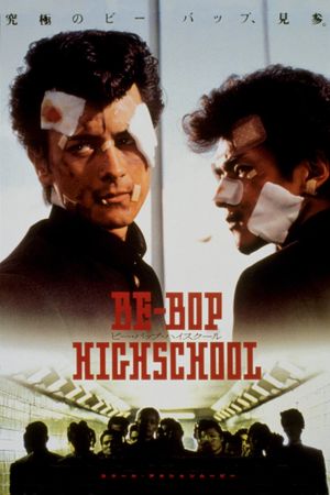 Bi-Bop High School's poster