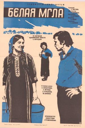 The White Haze's poster