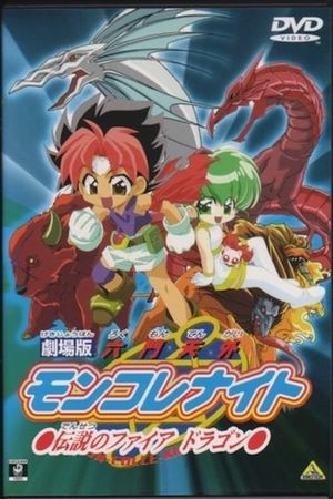 Mon Colle Knight: Legendary Fire Dragon's poster