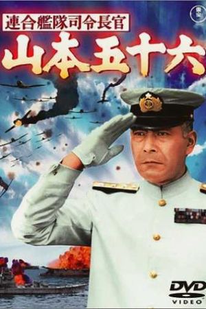 Admiral Yamamoto's poster
