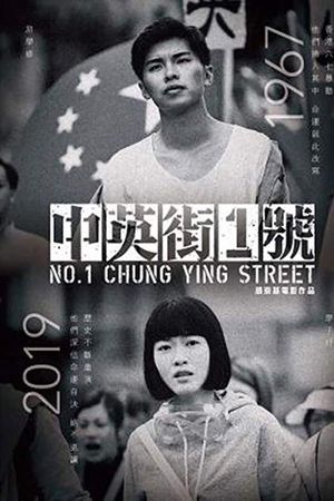 No. 1 Chung Ying Street's poster