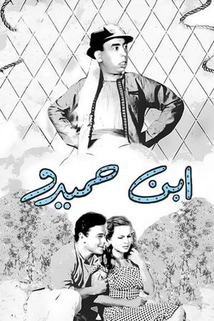 Son of Hamido's poster