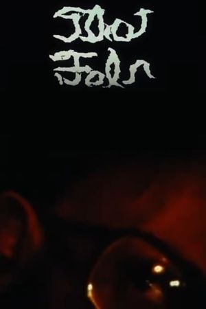 Thot-Fal'N's poster