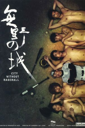 City Without Baseball's poster