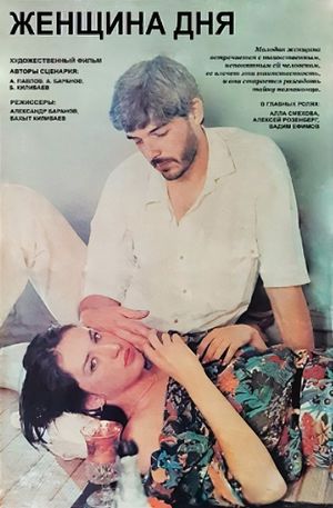Woman of the Day's poster