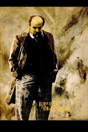 Taras Shevchenko's poster