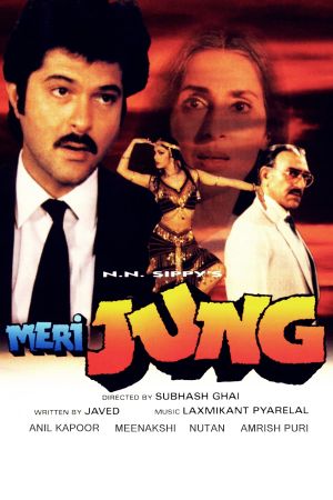 Meri Jung's poster