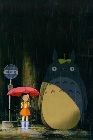 My Neighbor Totoro's poster