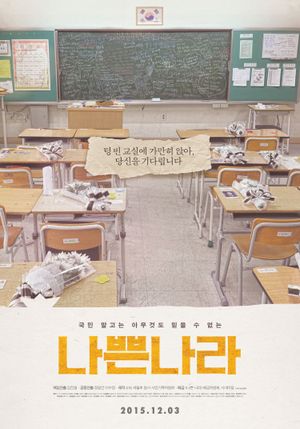Cruel State's poster
