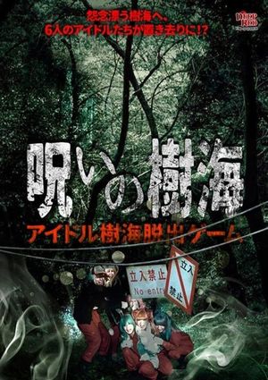 Cursed Sea of Trees: Idol Sea of Trees Escape Game's poster image