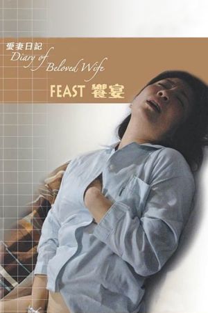 Diary of Beloved Wife: Feast's poster